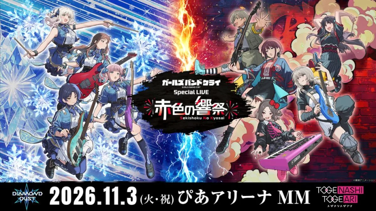 Girls Band Cry anuncia concierto especial con Togenashi Togeari y Diamond Dust