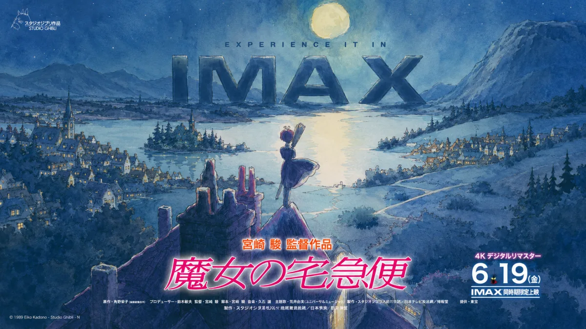 Kiki vuelve al cine: Studio Ghibli estrenará versión 4K IMAX de su clásico de 1989